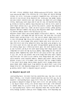 [통일교육] 통일교육의 당위성, 필요성, 성격, 목표와 통일교육의 실태, 통일교육의 방향 및 통일교육의 활성화 방안 그리고 통일교육의 평가 심층 분석-3