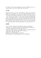 [통일교육] 통일교육의 당위성, 필요성, 성격, 목표와 통일교육의 실태, 통일교육의 방향 및 통일교육의 활성화 방안 그리고 통일교육의 평가 심층 분석-8
