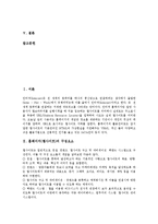 [홈페이지, 웹사이트, 나모웹에디터] 홈페이지(웹사이트)의 구성요소, 홈페이지(웹사이트)의 유형, 나모 웹에디터로 만드는 홈페이지(웹사이트)에 관한 심층 분석-2