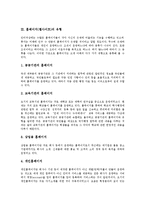 [홈페이지, 웹사이트, 나모웹에디터] 홈페이지(웹사이트)의 구성요소, 홈페이지(웹사이트)의 유형, 나모 웹에디터로 만드는 홈페이지(웹사이트)에 관한 심층 분석-3