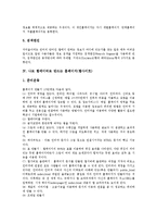 [홈페이지, 웹사이트, 나모웹에디터] 홈페이지(웹사이트)의 구성요소, 홈페이지(웹사이트)의 유형, 나모 웹에디터로 만드는 홈페이지(웹사이트)에 관한 심층 분석-4