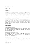 [홈페이지, 웹사이트, 나모웹에디터] 홈페이지(웹사이트)의 구성요소, 홈페이지(웹사이트)의 유형, 나모 웹에디터로 만드는 홈페이지(웹사이트)에 관한 심층 분석-5