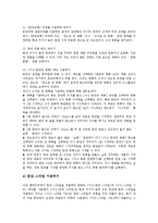 [홈페이지, 웹사이트, 나모웹에디터] 홈페이지(웹사이트)의 구성요소, 홈페이지(웹사이트)의 유형, 나모 웹에디터로 만드는 홈페이지(웹사이트)에 관한 심층 분석-6