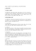 [홈페이지, 웹사이트, 나모웹에디터] 홈페이지(웹사이트)의 구성요소, 홈페이지(웹사이트)의 유형, 나모 웹에디터로 만드는 홈페이지(웹사이트)에 관한 심층 분석-7