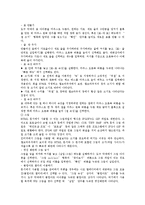[홈페이지, 웹사이트, 나모웹에디터] 홈페이지(웹사이트)의 구성요소, 홈페이지(웹사이트)의 유형, 나모 웹에디터로 만드는 홈페이지(웹사이트)에 관한 심층 분석-8