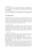 [홈페이지, 웹사이트, 나모웹에디터] 홈페이지(웹사이트)의 구성요소, 홈페이지(웹사이트)의 유형, 나모 웹에디터로 만드는 홈페이지(웹사이트)에 관한 심층 분석-9