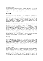 [홈페이지, 웹사이트, 나모웹에디터] 홈페이지(웹사이트)의 구성요소, 홈페이지(웹사이트)의 유형, 나모 웹에디터로 만드는 홈페이지(웹사이트)에 관한 심층 분석-10