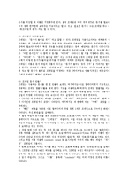 [홈페이지, 웹사이트, 나모웹에디터] 홈페이지(웹사이트)의 구성요소, 홈페이지(웹사이트)의 유형, 나모 웹에디터로 만드는 홈페이지(웹사이트)에 관한 심층 분석-11