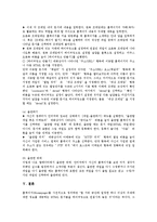 [홈페이지, 웹사이트, 나모웹에디터] 홈페이지(웹사이트)의 구성요소, 홈페이지(웹사이트)의 유형, 나모 웹에디터로 만드는 홈페이지(웹사이트)에 관한 심층 분석-12