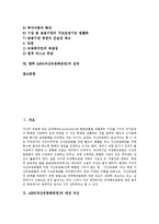 [ABS, 자산유동화증권] ABS(자산유동화증권)의 대상 자산, 발행, 입법례와 ABS(자산유동화증권)의 현황, ABS(자산유동화증권)의 장단점 및 향후 ABS(자산유동화증권)의 전망 분석-2
