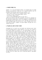 [ABS, 자산유동화증권] ABS(자산유동화증권)의 대상 자산, 발행, 입법례와 ABS(자산유동화증권)의 현황, ABS(자산유동화증권)의 장단점 및 향후 ABS(자산유동화증권)의 전망 분석-3