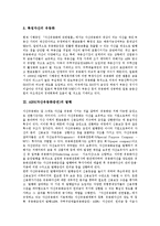 [ABS, 자산유동화증권] ABS(자산유동화증권)의 대상 자산, 발행, 입법례와 ABS(자산유동화증권)의 현황, ABS(자산유동화증권)의 장단점 및 향후 ABS(자산유동화증권)의 전망 분석-4