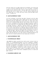 [ABS, 자산유동화증권] ABS(자산유동화증권)의 대상 자산, 발행, 입법례와 ABS(자산유동화증권)의 현황, ABS(자산유동화증권)의 장단점 및 향후 ABS(자산유동화증권)의 전망 분석-5