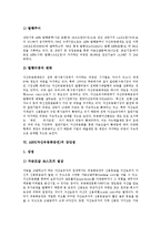 [ABS, 자산유동화증권] ABS(자산유동화증권)의 대상 자산, 발행, 입법례와 ABS(자산유동화증권)의 현황, ABS(자산유동화증권)의 장단점 및 향후 ABS(자산유동화증권)의 전망 분석-6