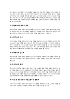 [ABS, 자산유동화증권] ABS(자산유동화증권)의 대상 자산, 발행, 입법례와 ABS(자산유동화증권)의 현황, ABS(자산유동화증권)의 장단점 및 향후 ABS(자산유동화증권)의 전망 분석-7