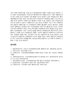 [ABS, 자산유동화증권] ABS(자산유동화증권)의 대상 자산, 발행, 입법례와 ABS(자산유동화증권)의 현황, ABS(자산유동화증권)의 장단점 및 향후 ABS(자산유동화증권)의 전망 분석-9