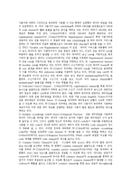 [IMT-2000] IMT-2000의 등장, 필요성, 특징, 발전과정과 IMT-2000의 무선기술 및 IMT-2000의 세계시장 동향, 표준화 동향 그리고 향후 IMT-2000의 전망 분석-7