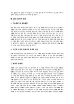 [IMT-2000] IMT-2000의 등장, 필요성, 특징, 발전과정과 IMT-2000의 무선기술 및 IMT-2000의 세계시장 동향, 표준화 동향 그리고 향후 IMT-2000의 전망 분석-10