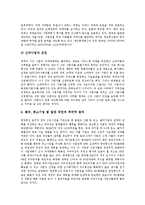[IMT-2000] IMT-2000의 등장, 필요성, 특징, 발전과정과 IMT-2000의 무선기술 및 IMT-2000의 세계시장 동향, 표준화 동향 그리고 향후 IMT-2000의 전망 분석-11