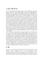 [IMT-2000] IMT-2000의 등장, 필요성, 특징, 발전과정과 IMT-2000의 무선기술 및 IMT-2000의 세계시장 동향, 표준화 동향 그리고 향후 IMT-2000의 전망 분석-12