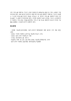[IMT-2000] IMT-2000의 등장, 필요성, 특징, 발전과정과 IMT-2000의 무선기술 및 IMT-2000의 세계시장 동향, 표준화 동향 그리고 향후 IMT-2000의 전망 분석-14