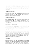 [기모노] 기모노의 역사와 기모노의 유래 및 기모노의 입는 순서 그리고 오비를 통해 본 기모노의 특징에 관한 분석-3