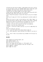 [기모노] 기모노의 역사와 기모노의 유래 및 기모노의 입는 순서 그리고 오비를 통해 본 기모노의 특징에 관한 분석-5
