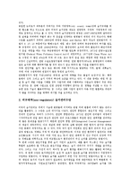 [습지, 습지보전, 람사협약] 습지의 역할, 가치와 습지의 중요성, 람사협약 고찰 및 미국의 습지보전 사례를 통해 본 향후 습지 보전 대책에 관한 분석-7