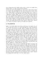 [습지, 습지보전, 람사협약] 습지의 역할, 가치와 습지의 중요성, 람사협약 고찰 및 미국의 습지보전 사례를 통해 본 향후 습지 보전 대책에 관한 분석-8