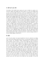 [습지, 습지보전, 람사협약] 습지의 역할, 가치와 습지의 중요성, 람사협약 고찰 및 미국의 습지보전 사례를 통해 본 향후 습지 보전 대책에 관한 분석-9