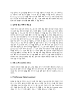 [무선인터넷서비스] 무선인터넷서비스의 개념, 특징과 무선인터넷서비스의 내용, 국내외 시장 현황, 국내 동향 및 미국 무선인터넷 사례를 통해 본 향후 무선인터넷서비스의 발전 방향 분석-4
