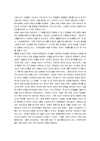 [수호지, 수호전] 수호지의 작품분석 및 시대사적 의의 고찰-11