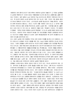 [수호지, 수호전] 수호지의 작품분석 및 시대사적 의의 고찰-12