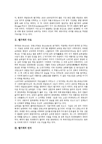 [벨기에] 벨기에의 역사와 벨기에의 수도, 벨기에의 언어 및 벨기에의 자연환경 그리고 벨기에의 대학입시제도 분석-2