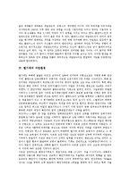[벨기에] 벨기에의 역사와 벨기에의 수도, 벨기에의 언어 및 벨기에의 자연환경 그리고 벨기에의 대학입시제도 분석-3
