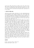 [벨기에] 벨기에의 역사와 벨기에의 수도, 벨기에의 언어 및 벨기에의 자연환경 그리고 벨기에의 대학입시제도 분석-4