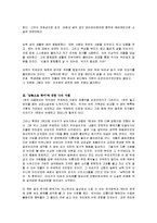 [독후감] 오쿠다히데오 `남쪽으로 튀어` 독후감(A+서평)-3