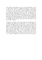 [독후감] 오쿠다히데오 `남쪽으로 튀어` 독후감(A+서평)-4