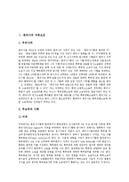 [변리사] 변리사의 자격요건과 변리사의 작업환경, 업무 및 변리사의 자격, 면허 그리고 향후 변리사의 직업적 전망 심층 분석-2