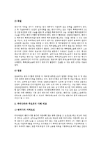 [변리사] 변리사의 자격요건과 변리사의 작업환경, 업무 및 변리사의 자격, 면허 그리고 향후 변리사의 직업적 전망 심층 분석-3