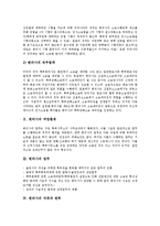 [변리사] 변리사의 자격요건과 변리사의 작업환경, 업무 및 변리사의 자격, 면허 그리고 향후 변리사의 직업적 전망 심층 분석-4