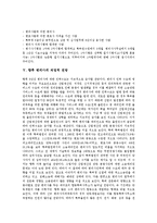 [변리사] 변리사의 자격요건과 변리사의 작업환경, 업무 및 변리사의 자격, 면허 그리고 향후 변리사의 직업적 전망 심층 분석-5