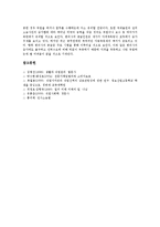 [변리사] 변리사의 자격요건과 변리사의 작업환경, 업무 및 변리사의 자격, 면허 그리고 향후 변리사의 직업적 전망 심층 분석-6