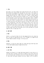 [별, 별자리] 별의 종류, 별의 이름, 별의 속도, 잘 알려진 별자리, 별자리로 보는 점, 계절별 별자리에 관한 분석-3