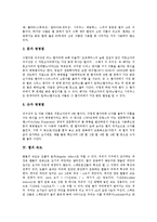 [별, 별자리] 별의 종류, 별의 이름, 별의 속도, 잘 알려진 별자리, 별자리로 보는 점, 계절별 별자리에 관한 분석-4