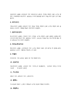 [별, 별자리] 별의 종류, 별의 이름, 별의 속도, 잘 알려진 별자리, 별자리로 보는 점, 계절별 별자리에 관한 분석-6