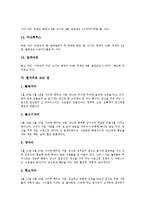 [별, 별자리] 별의 종류, 별의 이름, 별의 속도, 잘 알려진 별자리, 별자리로 보는 점, 계절별 별자리에 관한 분석-7