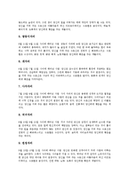 [별, 별자리] 별의 종류, 별의 이름, 별의 속도, 잘 알려진 별자리, 별자리로 보는 점, 계절별 별자리에 관한 분석-8