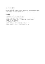 [별, 별자리] 별의 종류, 별의 이름, 별의 속도, 잘 알려진 별자리, 별자리로 보는 점, 계절별 별자리에 관한 분석-10