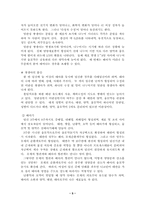 [생명]생명과학-5